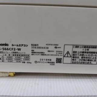 ルームエアコン Panasonic CS-566CF2-W 2016年製 5.6kw 18〜23畳対応【