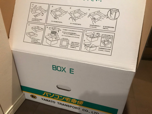 ヤマト運輸パソコン宅急便 Box E 使用済み品売価1360円 とっとこハム二郎 自由が丘のその他の中古あげます 譲ります ジモティーで不用品の処分