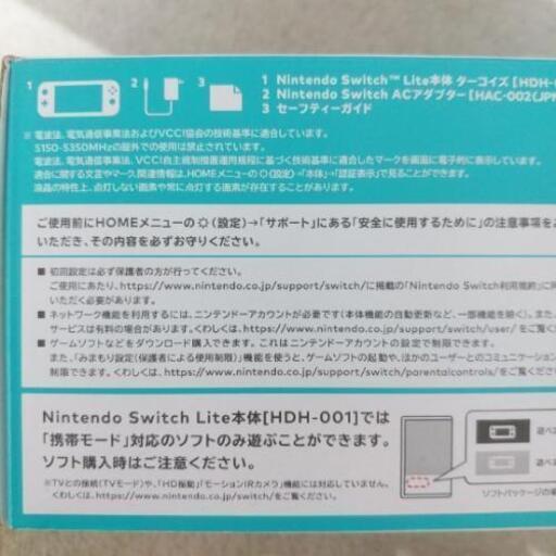 【新品】任天堂SwitchLightターコイズ