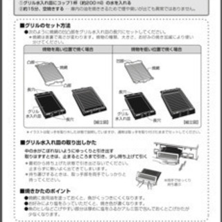 パロマガステーブル　焼網のみ　新品未使用品