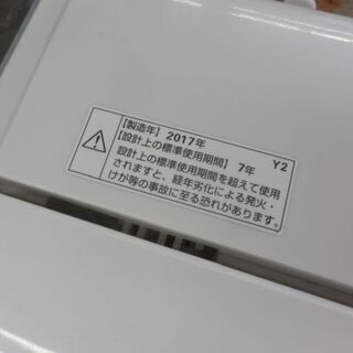 洗濯機 4.5kg 2017年製 ハーブリラックス YWM-T45A1 ヤマダ電機モデル 