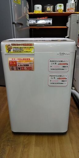 【リサイクルスターズ城西】 新入荷！ パナソニック 洗濯機 NA-０６B１０ 2017年製