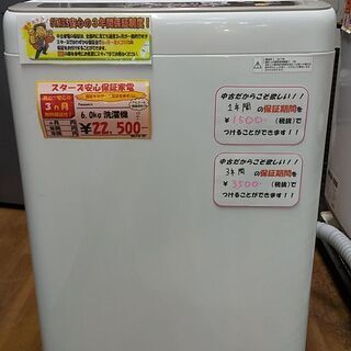 リサイクルスターズ城西】 新入荷！ パナソニック 洗濯機 NA-06B10