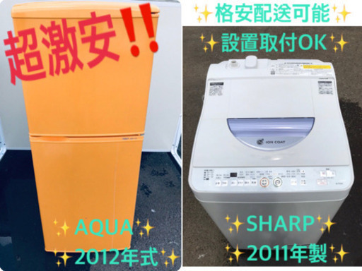 在庫処分 ！！洗濯機/冷蔵庫♪売上NO,1✨✨