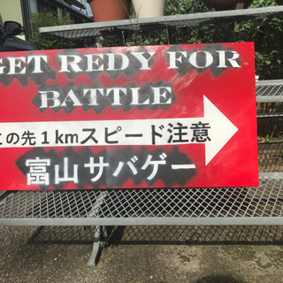 手ぶらでサバゲイベント　9月5日(土) 6日(日)　 - 射水市