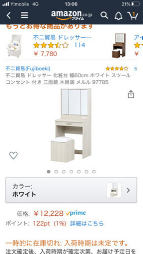 半年ぐらい使用