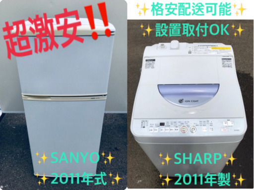 冷蔵庫/洗濯機✨学生応援★家電セット✨✨