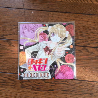 美品 ロッキンヘブン ノベルティdvd付き 未開封 らぷちゃん 西焼津のマンガ コミック アニメの中古あげます 譲ります ジモティーで不用品の処分