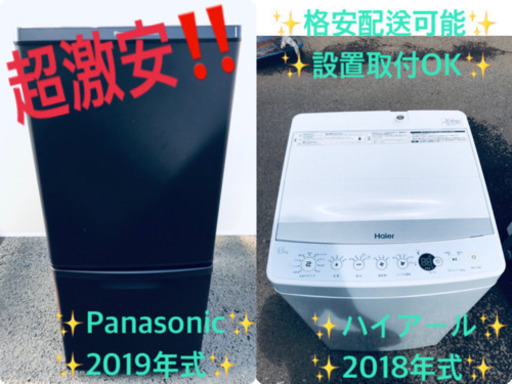 ★送料設置無料★高年式！！冷蔵庫/洗濯機！！限界価格挑戦★★