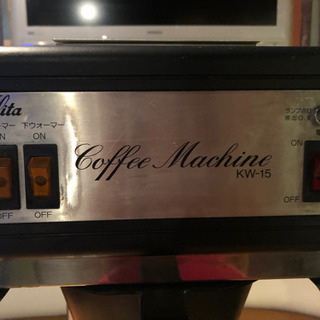 業務用コーヒーマシン カリタKW15 業務用コーヒーマシン カリタKW15
