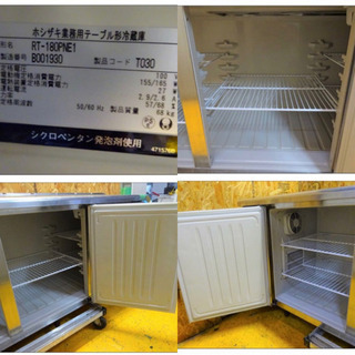 (4949-1)ホシザキ 業務用 テーブル型冷蔵庫 3ドア 台下冷蔵庫 サンドイッチタイプ ホテルパン付き RT-180PNE1 2012年製 - 家電