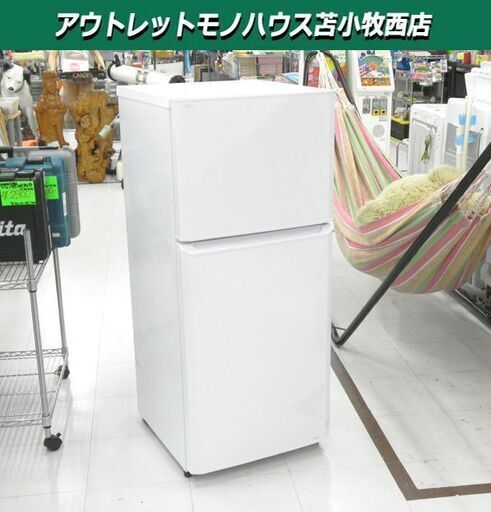 2ドア冷蔵庫 121L 2018年製 Haier JR-N121A 100Lクラス ハイアール 苫小牧西店