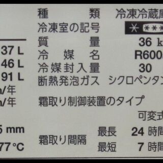 新生活！24200円 シャープ ２ドア冷蔵庫 137L ガラスドア 2016年製 新生活！24200円 シャープ 2ドア冷蔵庫 137L ガラスドア 2016年製