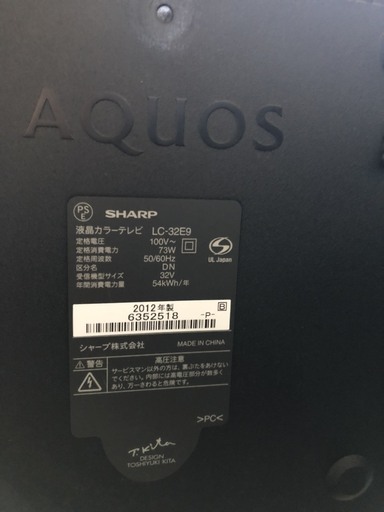 A2701 シャープ アクオス 32インチテレビ 在庫7台あります