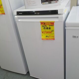 冷凍庫 ホワイト JF-NU102D-W [幅50cm /102L /1ドア /右開きタイプ] ハイアール｜Haier 通販 | ビックカメラ.com