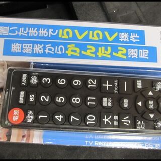 新生活！25300円 SONY ブラビア 32型 液晶テレビ 2019年製 マルチ 