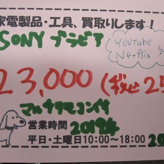 新生活！25300円 SONY ブラビア 32型 液晶テレビ 2019年製 マルチ 