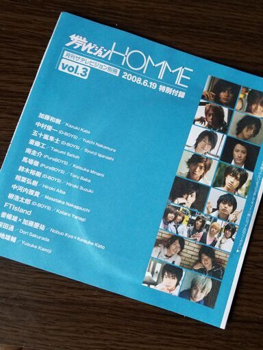 テレビジョンhomme Vol3付録dvd08 加藤和樹斎藤工中村優一桜田通ftlsland中河内雅貴 ちこ 元住吉のdvd ブルーレイ アイドル イメージ の中古あげます 譲ります ジモティーで不用品の処分 テレビジョンhomme Vol3付録dvd08 加藤和樹斎藤工中村優一桜田通ftlsland中河内雅貴 ちこ 元住吉のdvd ブルーレイ アイドル イメージ の中古あげます 譲ります ジモティーで不用品の処分