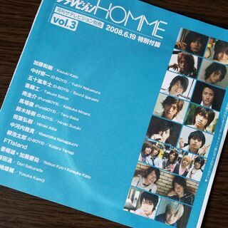 ■テレビジョンHOMME vol3付録DVD2008■加藤和樹斎...
