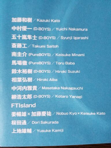 テレビジョンhomme Vol3付録dvd08 加藤和樹斎藤工中村優一桜田通ftlsland中河内雅貴 ちこ 元住吉のdvd ブルーレイ アイドル イメージ の中古あげます 譲ります ジモティーで不用品の処分 テレビジョンhomme Vol3付録dvd08 加藤和樹斎藤工中村優一桜田通ftlsland中河内雅貴 ちこ 元住吉のdvd ブルーレイ アイドル イメージ の中古あげます 譲ります ジモティーで不用品の処分