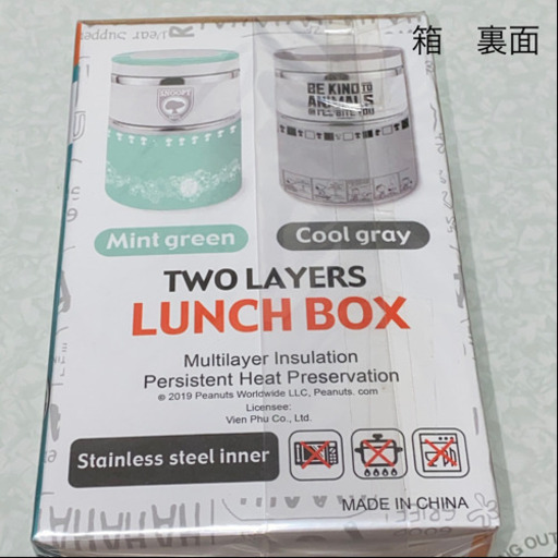 新品 スヌーピー弁当箱 保温 しばいぬ 高見橋の生活雑貨の中古あげます 譲ります ジモティーで不用品の処分