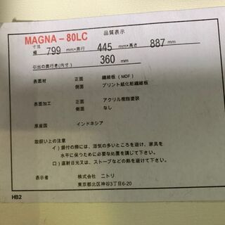 値下げ！ニトリ 衣装タンス MAGNA-80LC 4段 収納 白...