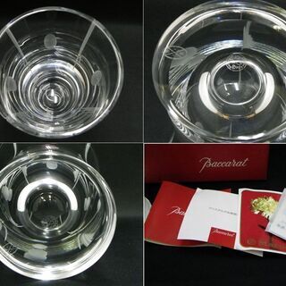 【CG】Baccarat バカラ トランキリティー 花瓶 フラワーベース