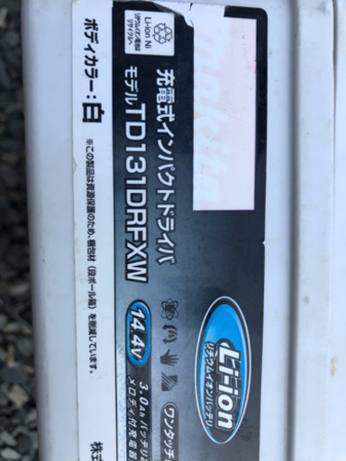マキタ 14.4V インパクトドライバーと掃除機