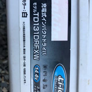 マキタ 14.4V インパクトドライバーと掃除機