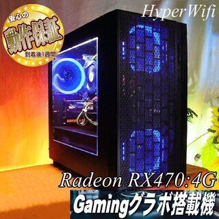 【★白蒼～空★ハイパーWifiゲーミングPC】フォートナイト◎現品組み上げ製造管理番号：ST0828_3W