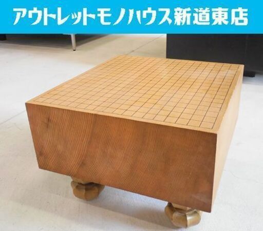 囲碁 脚付き 本榧 5寸6分 かや カヤ 碁石なし 41×45×17/29.5cm 札幌市東区 新道東店