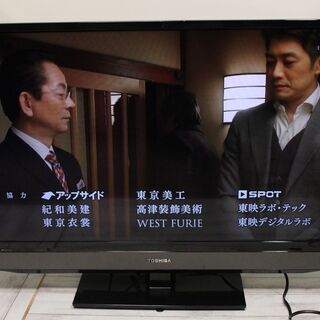 TOSHIBA REGZA 32インチ 液晶テレビ 2013年製