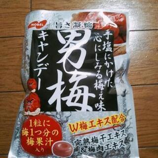 中古男梅が無料 格安で買える ジモティー 中古男梅が無料 格安で買える ジモティー