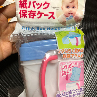 未使用品　紙パック保存ケース