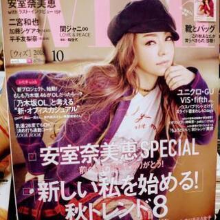 ファッション雑誌10冊