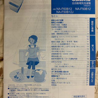 小型洗濯機　Panasonic