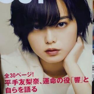 音楽、芸能雑誌CUT 9冊セット