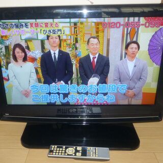 訳あり26型液晶テレビ(DXアンテナLVW-264K)