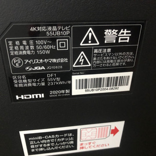 受渡先決まりました 55型 液晶テレビ 2020年型