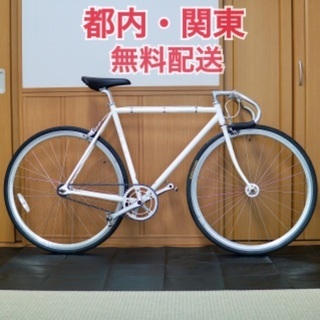 Fuji Feather ピストバイク 54 170〜180cm institutoloscher.net