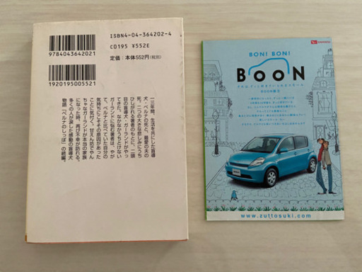 ガーランドのなみだ 郡司ななえ 0 運動公園前の本 Cd Dvdの中古あげます 譲ります ジモティーで不用品の処分