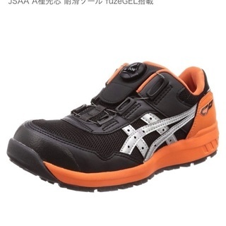 【新品27cm】asics安全靴cp209