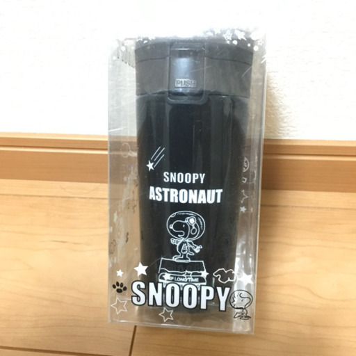 全品大幅値下中 新品 スヌーピーステンレスタンブラー Ggpp 北熊本の生活雑貨の中古あげます 譲ります ジモティーで不用品の処分