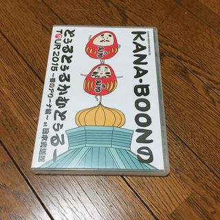 KANA-BOONのとぅるとぅるかむとぅるー2015 DVD