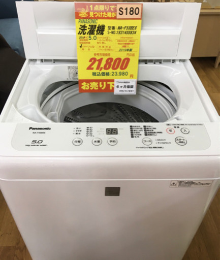 S180★6ヶ月保証★5K洗濯機★Panasonic NA-F50BE6 2019年製★良品⭐動作確認済⭐クリーニング済
