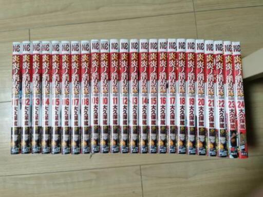 「炎炎ノ消防隊 01〜24巻」\n新品未使用品　大久保篤