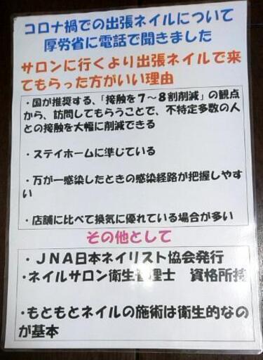 出張ネイル 占いいたします セイ 鴨宮のネイルの無料広告 無料掲載の掲示板 ジモティー