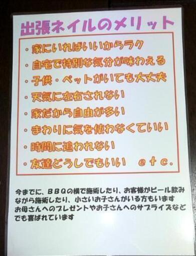 出張ネイル 占いいたします セイ 鴨宮のネイルの無料広告 無料掲載の掲示板 ジモティー
