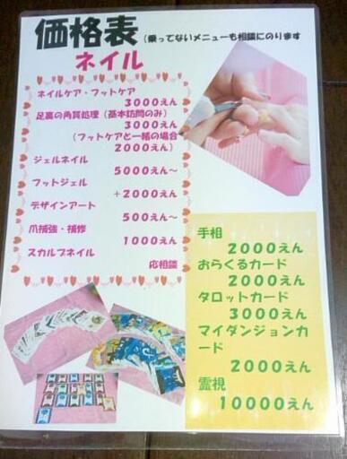 出張ネイル 占いいたします セイ 鴨宮のネイルの無料広告 無料掲載の掲示板 ジモティー