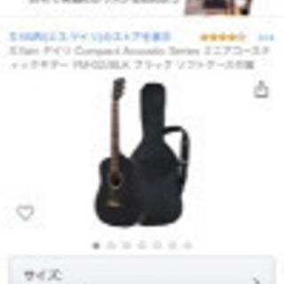 【未使用】ミニギター　3000円